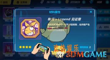 崩坏3吼姆见证章有什么用_崩坏3吼姆见证章玩法一览