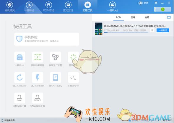 刷机精灵下载rom包速度很慢怎么办_刷机精灵下载rom包提速方法