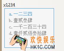 qq拼音输入法怎么打大写数字_qq拼音输入法快速打出大写数字方法介绍