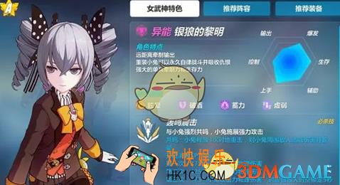 崩坏3银狼的黎明搭配什么装备_崩坏3银狼的黎明技能及装备搭配详解