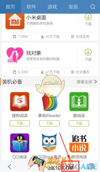 百度浏览器怎么换皮肤_百度浏览器更换皮肤方法介绍