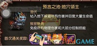 刀塔传奇地穴领主怎么打_刀塔传奇地穴领主打法攻略