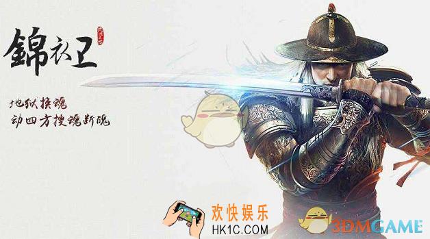 九阴锦衣卫装备推荐_九阴锦衣卫如何选择装备