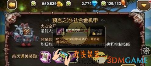 刀塔传奇孜然羊肉串有什么用_刀塔传奇孜然羊肉串作用介绍