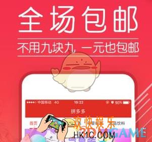 拼多多首单有什么优惠_拼多多首单优惠活动介绍