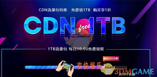 百度云cdn1tb流量包怎么领取_百度云CDN1TB流量包领取方法介绍
