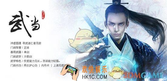 九阴武当派装备推荐_九阴武当如何选择装备