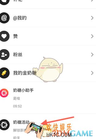 奶糖短视频怎么赚钱_奶糖短视频赚钱方法介绍