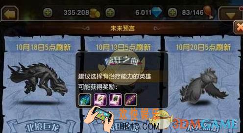 刀塔传奇未来预言BOSS怎么打_刀塔传奇未来预言BOSS打法攻略