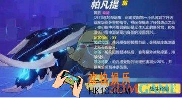 崩坏3帕凡提怎么通关_崩坏3帕凡提通关详解