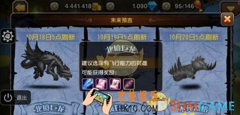 刀塔传奇北境巨龙怎么打_刀塔传奇北境巨龙打法介绍