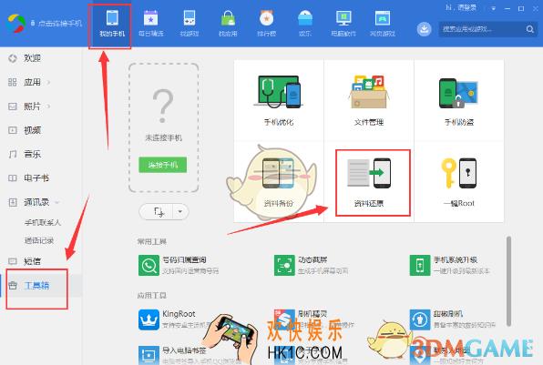 应用宝怎么恢复备份文件_应用宝恢复备份文件方法介绍