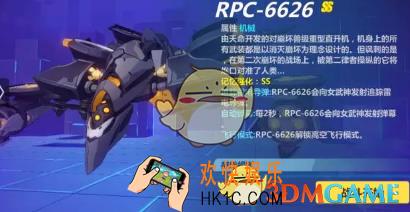 崩坏3记忆战场RPC