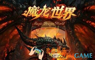 魔龙世界种族介绍_魔龙世界有哪些种族以及搭配方法