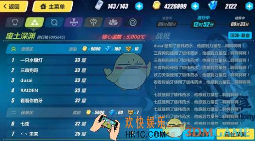 崩坏3真炎幸魂深渊阵容怎么搭配_崩坏3真炎幸魂深渊阵容搭配推荐