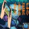 刀塔传奇中排法师哪个好_刀塔传奇中排法师推荐