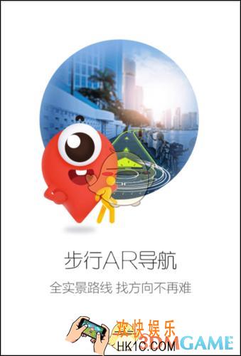 百度地图ar步行导航是什么_百度地图ar步行导航功能介绍