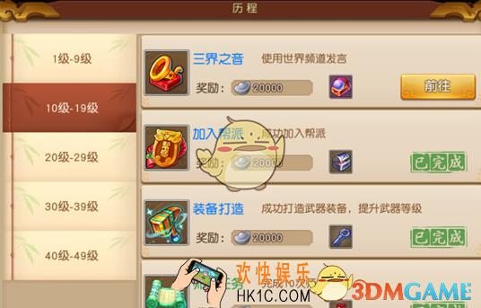 梦幻西游新手升级方法有哪些_梦幻西游快速升级玩法讲解