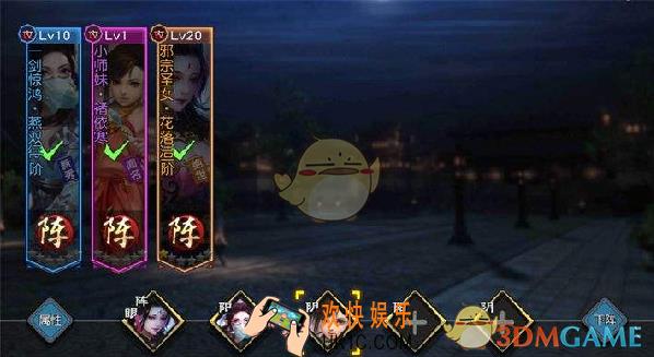 决战光明顶侠客系统介绍_决战光明顶的侠客系统是什么