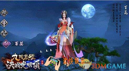 决战光明顶百花技能如何_决战光明顶百花派山技能介绍
