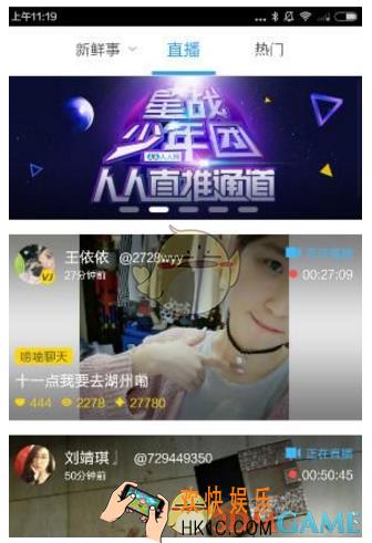 人人直播怎么玩_人人直播相关功能玩法介绍