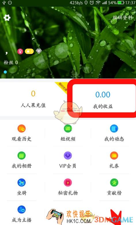 人人直播提现比例是多少_人人直播提现兑换比例介绍