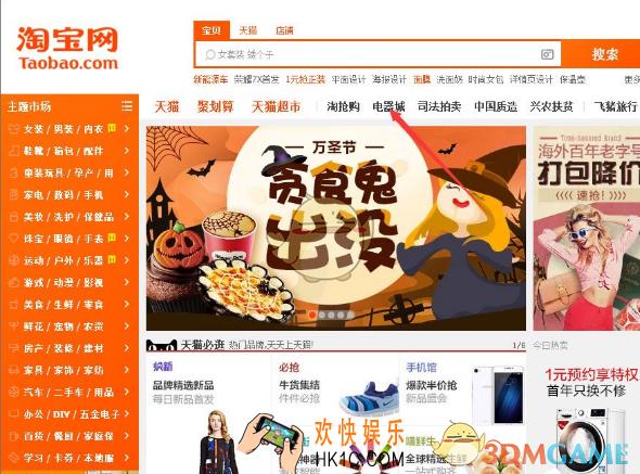 淘宝买东西怎么分期付款_淘宝购物使用分期付款方法介绍