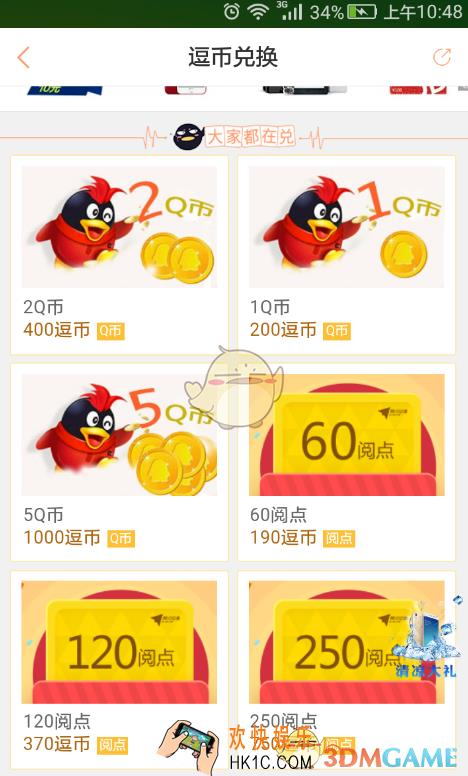 腾讯动漫怎么领取阅点_腾讯动漫领取阅点方法介绍