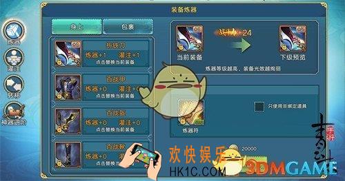 青云志装备炼器怎么玩_青云志装备炼器玩法解析