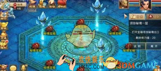 问道手游须弥秘境玩法讲解_问道手游须弥秘境玩法解析