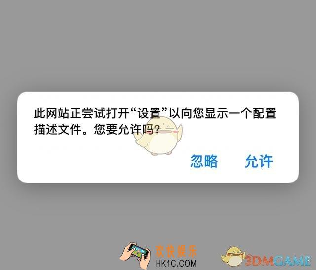 苹果手机怎么屏蔽手机系统更新_iphone屏蔽手机系统更新方法介绍