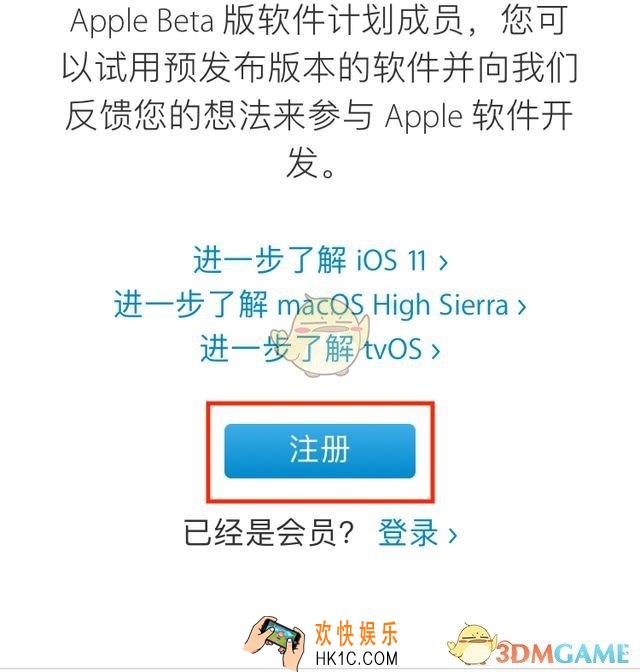 苹果手机怎么升级系统测试版_iphone升级系统测试版方法介绍