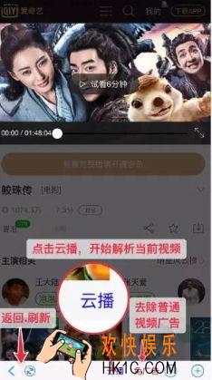 快眼追剧是什么怎么用_快眼追剧使用方法介绍