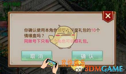 问道手游好友度怎么速刷_问道手游好友度速刷玩法解析