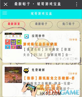 斌哥游戏宝盒怎么用_斌哥游戏宝盒使用方法介绍