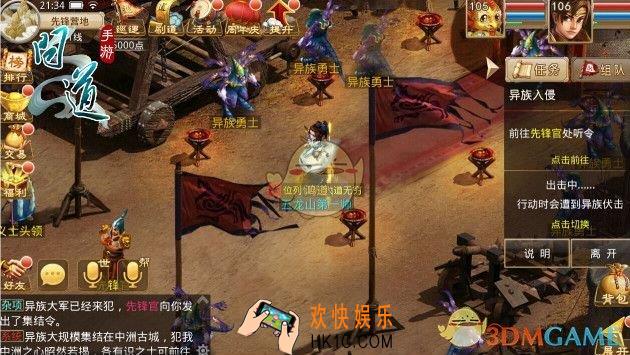 问道手游异族入侵怎么玩_问道手游异族入侵玩法