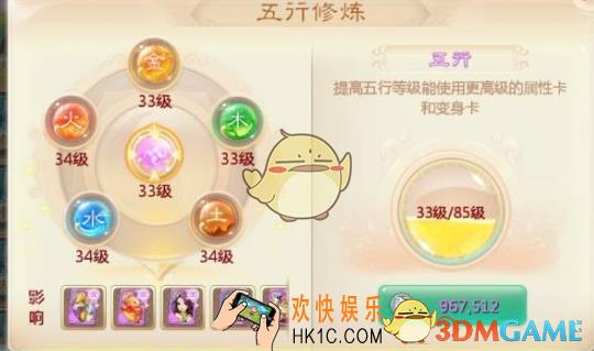 大话西游五行修炼怎么玩_大话西游五行修炼玩法详解