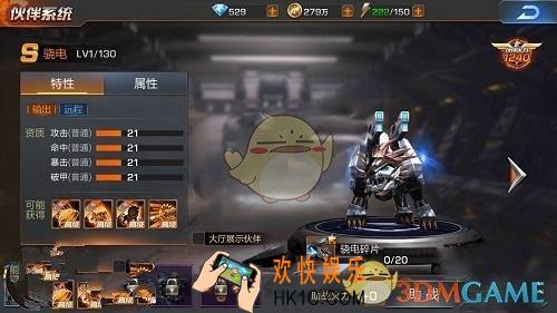 魂斗罗归来骁电怎么样_魂斗罗归来S级伙伴骁电实力分析