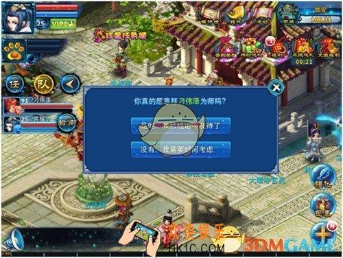神雕侠侣手游师徒系统开启_神雕侠侣怎么拜师