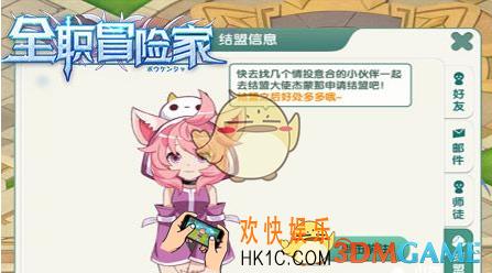 全职冒险家玩家结盟玩法详解_全职冒险家结盟玩法解析