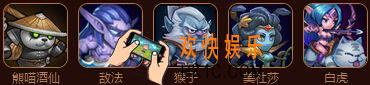 刀塔传奇猴子九十级竞技场怎么打_刀塔传奇猴子九十级竞技场阵容搭配