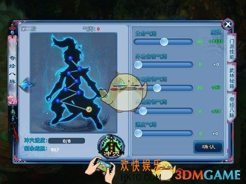 神雕侠侣奇经八脉怎么玩_神雕侠侣奇经八脉玩法说明