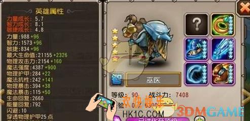刀塔传奇巫医竞技场怎么样_刀塔传奇巫医竞技场厉害吗