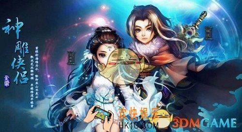 神雕侠侣选什么门派好_神雕侠侣新手门派选择推荐