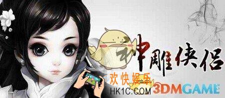 神雕侠侣新手怎么进阶_神雕侠侣新手进阶攻略