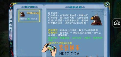 神雕侠侣神雕试炼怎么玩_神雕侠侣神雕试炼通关攻略