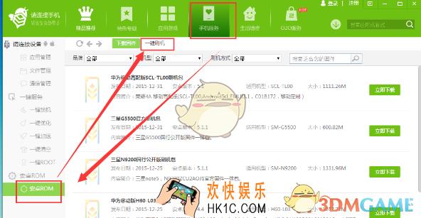 蜂助手怎么刷机_蜂助手一键刷机方法教程