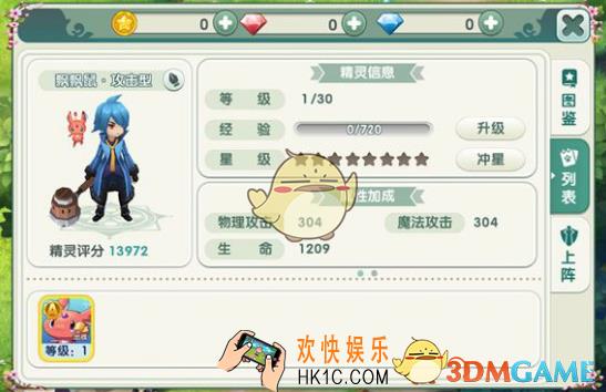 全职冒险家宠物实力怎么提升_全职冒险家宠物实力提升介绍