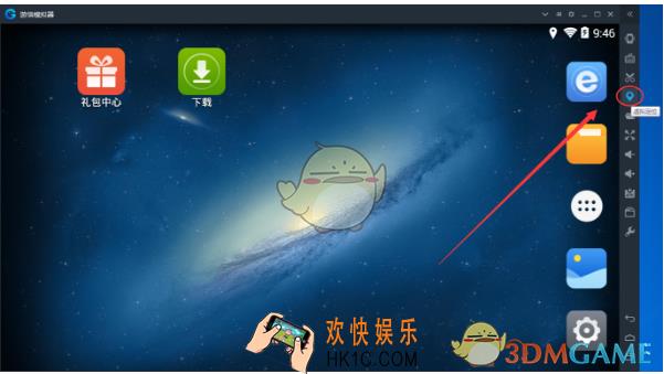 游信模拟器怎么开启虚拟定位_游信模拟器虚拟定位方法教程