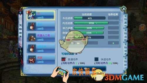 神雕侠侣羊年神兽暴击率怎么样_神雕侠侣关于羊年神兽的暴击率分析